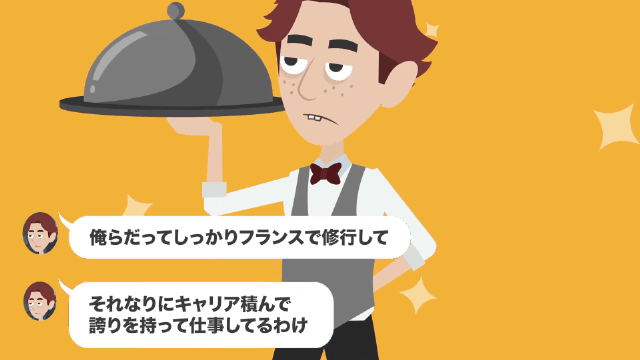 伊勢海老をザリガニで偽装する高級フランスレストランの話＃14