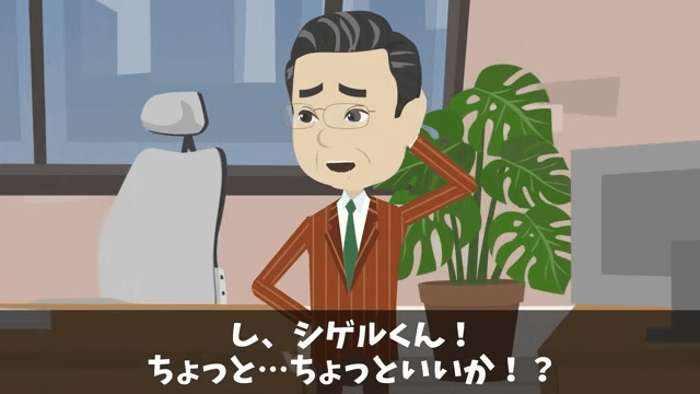懇親会で…同僚「海外かぶれは消えろ！（笑）」俺「はーい！」後日⇒俺の正体を知り顔面蒼白に＃21
