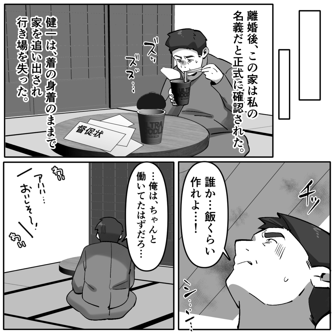 介護を押しつけモラハラ三昧の夫…義母が遺した“切り札”で妻が大逆転！？＃10