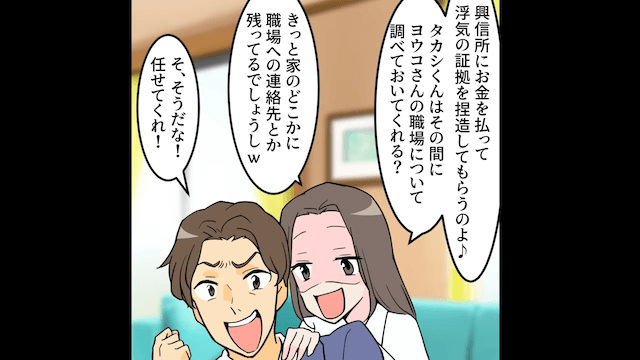 社長の夫「俺に捨てられたら生きていけない（笑）」妻「離婚で」＃5