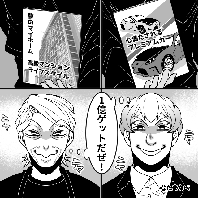 遺産狙いのクズ夫と義母に制裁した話＃1