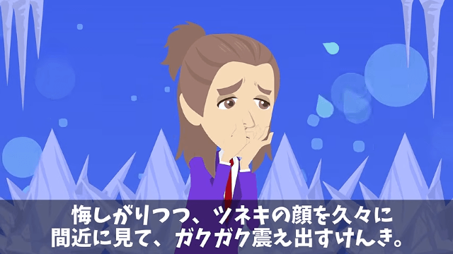 取引先の新社長が「零細企業は帰れ（笑）」というので“お望み通り”撤収した結果＃8