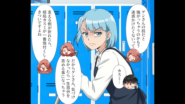 他人の彼氏を略奪しようとした女の末路＃4