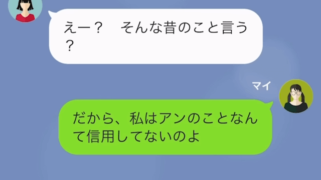 姉のモノばかり欲しがる妹が、姉の婚約者を略奪しようとした結果＃４