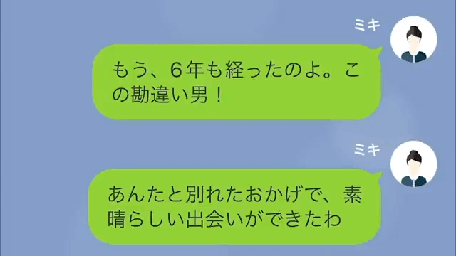 結婚式をドタキャンした同棲中の彼氏の末路＃9