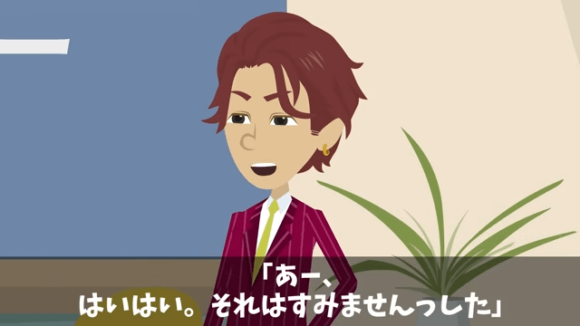 社長「息子にパワハラしたのでクビで（笑）」俺「いいのね？」後日⇒社長が青ざめたワケ＃26