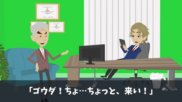食堂のおばちゃんを見下した部長の末路＃13