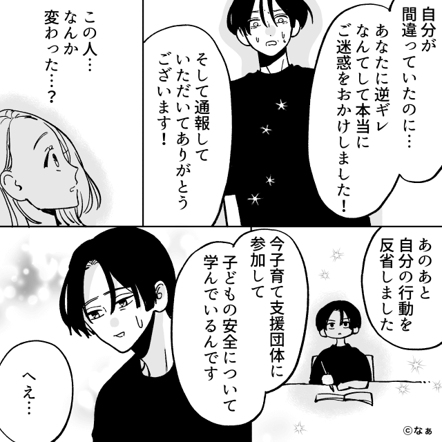 父親が“育児を投げ出した理由”と、その結末＃10