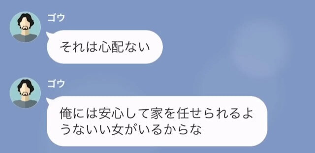 亭主関白を気取る夫「さっさと家を出ていけ！」→ 嫁「喜んで出ていきます！」と離婚を快諾した結果＃8