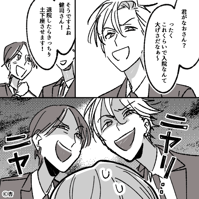 昭和脳モラハラ男たちの末路＃4