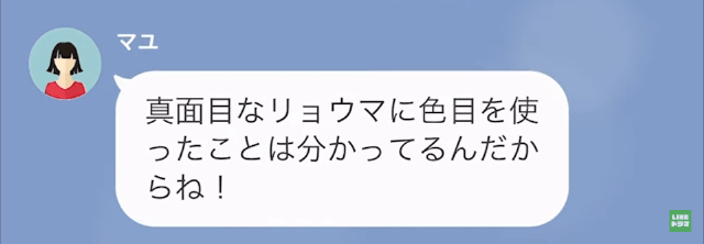 無断駐車を注意した結果#6