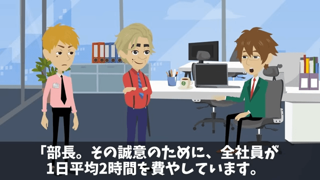 アナログを好む無能上司に不当解雇された話＃6