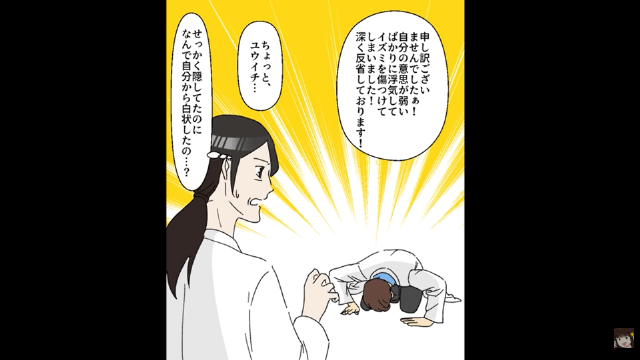 院長の座を私に奪われた夫「病院を退職する」⇒お望み通り離婚した結果#3