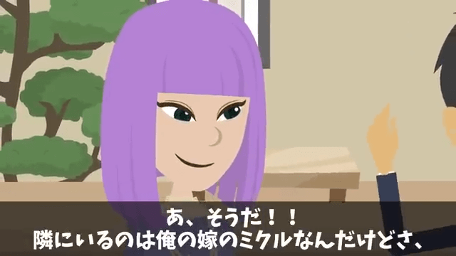 高級寿司店で俺をイジメていた元同級生と再会した結果＃2