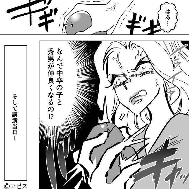「これだから中卒は」バカにしてきたママの顔色が変わったワケ＃8
