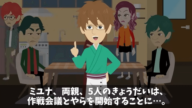 元同級生の大家族が俺の寿司屋で食い散らかした話＃32