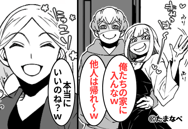 新居に行くと…夫「彼女と再婚する！他人は入るな（笑）」私「いいのね？」直後⇒勘違いに気付いた夫「やっぱナシ」