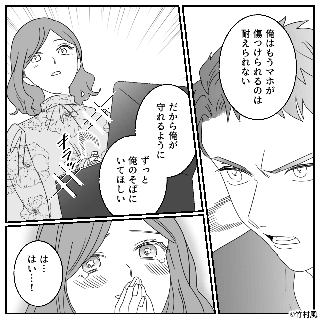 公共交通機関で遭遇した迷惑客の正体＃10