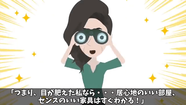 夫が新築一軒家を購入し「今日から両親も一緒に住む」と言うので、真実を伝えてあげた結果＃9