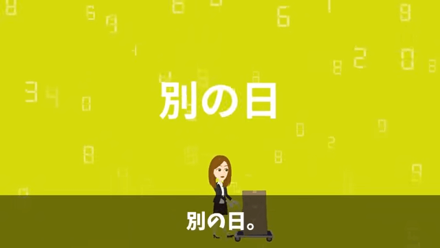 会社の懇親会で…「お荷物は飯抜き！」社員全員に無視されたので退職した結果＃11
