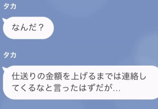 父が「仕送り”20万円”以上しないと家族として認めない」というので、お望み通り【絶縁した結果】