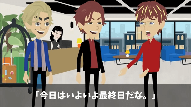 同級生「同窓会はキャンセルで（笑）」俺「え？何の話？」⇒勘違いしていた同級生の話＃7