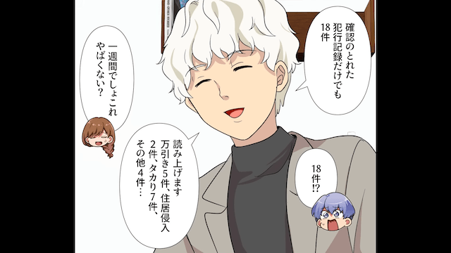 借りパクする隣人が「ウチのものだと思ってた～（笑）」というので社会的に成敗した結果＃6