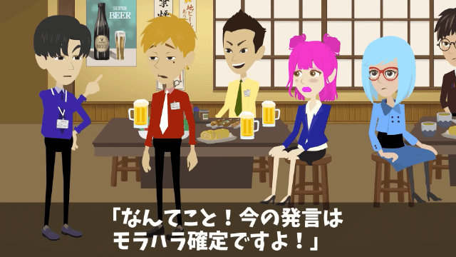 会社の懇親会で俺のこと見下す上司の末路＃22