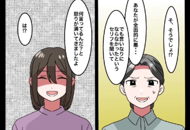 親戚の前で…義母が「あなたは”カップ麺”でいいよね？（笑）」と嫁イビリするので【速攻帰宅した結果】