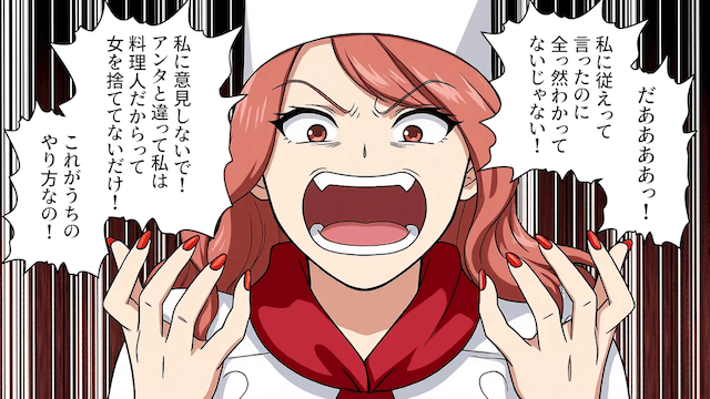 新人いびりをしたお局上司の末路＃4