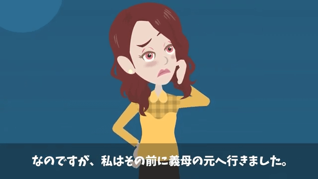 介護が必要な義母を置いて離婚した夫の末路＃21