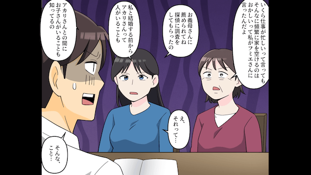 夫「子どもの葬式に来ないのか？」妻「私に子どもは居ないけど」⇒明かされた秘密に絶句＃5