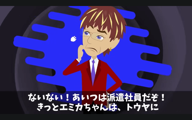 社員旅行で…“派遣”を見下す上司「宿泊は社員限定でーす（笑）無能は帰れ！」⇒お望み通り帰宅した結果＃6
