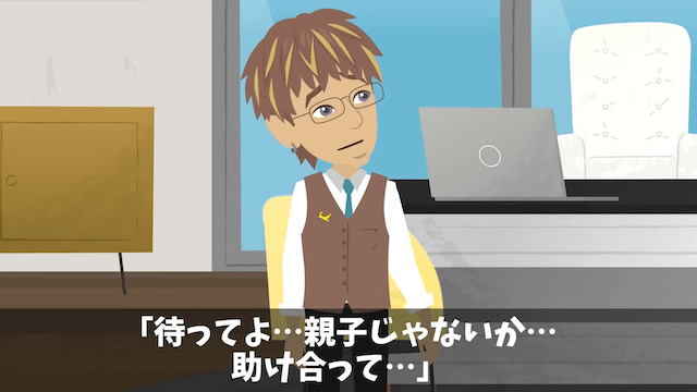 俺を見下す取引先に契約を破棄された話＃41
