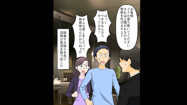 夫「結婚記念日に悪いが離婚してくれ」私「いいわよ？」快諾した結果＃6