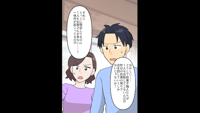 実家に寄生する弟夫婦＃5