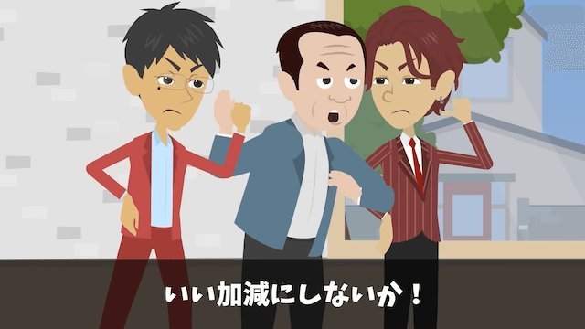 購入予約済みのタワマン最上階を勝手にキャンセルした営業マンの末路＃37