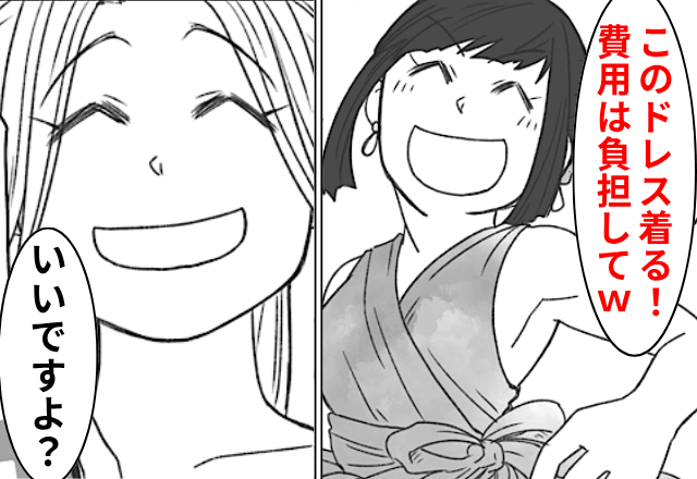 私の結婚式で…義姉「このドレス着る！支払いよろしく（笑）」私「いいですよ」直後⇒義姉が顔面蒼白になったワケ