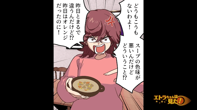 カフェで…女性客「何この料理！？」⇒”謎クレーマー”に絡まれた話＃1