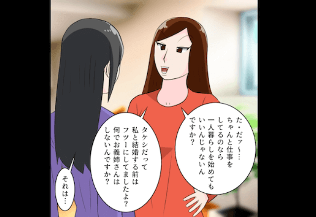 弟嫁が「いつまで実家にいるの？生き遅れの癖に（笑）」と見下すのでお望み通り”両親を連れて”出て行った結果