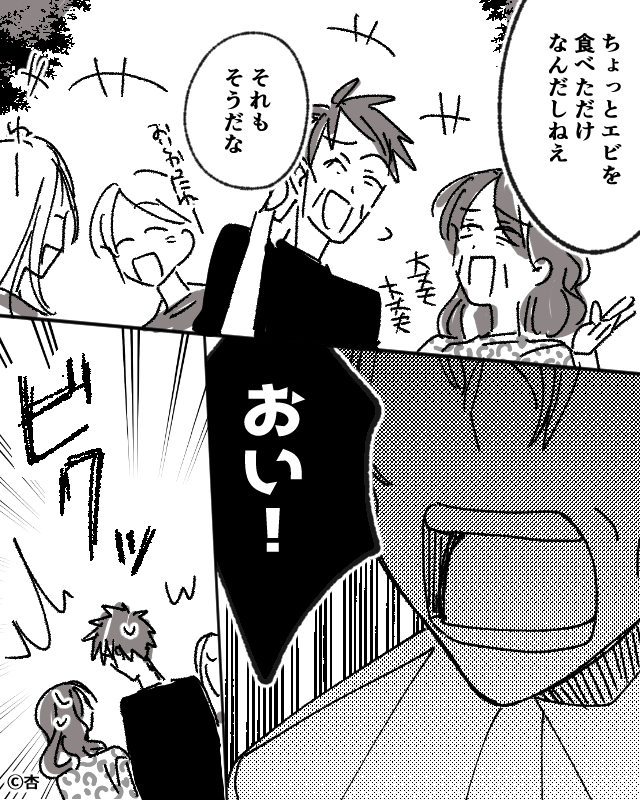 娘の看病中に義両親が庭でバーベキュー！？身勝手な要求が次々と…＃10