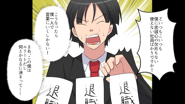 妹の婚約者「貧乏な義兄とか恥ずすぎ（笑）婚約破棄で！」俺「はーい」後日⇒婚約者が青ざめたワケ＃13
