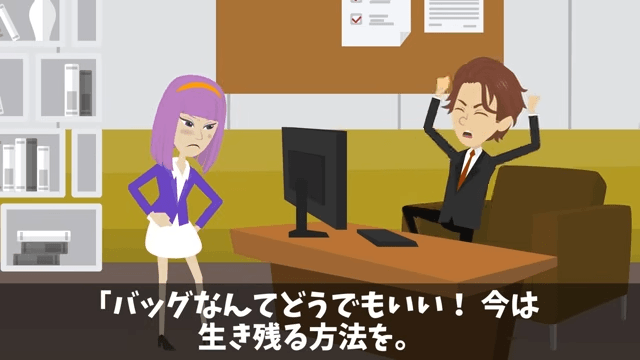 面接官「片親は不合格でーす（笑）」俺「はーい」⇒そのまま【融資】を終了した結果＃7