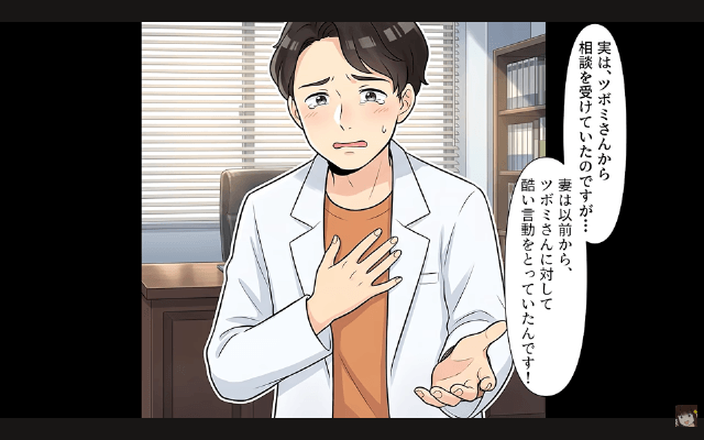 ママ友「外科医の旦那もらいま～す♪」私「はーい」⇒浮気の証拠を病院に提出した結果（笑）＃14