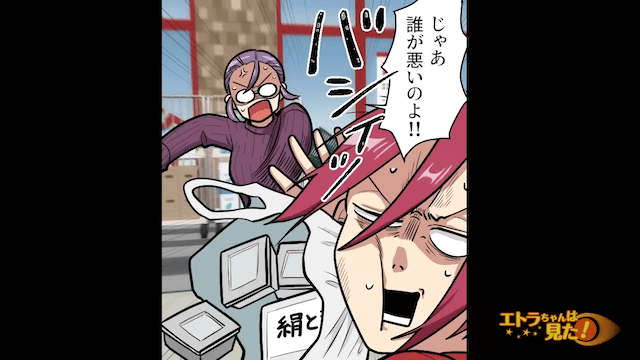高校生バイトにパワハラした店長の末路＃14