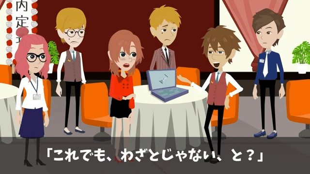 入社式でイジメっ子の同級生に再会した話＃33