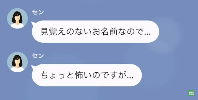 10年間仕送りをしていた妹から絶縁宣言された話＃10