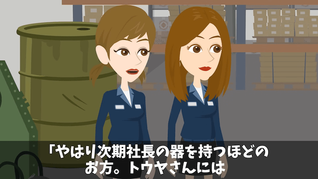 俺を見下す取引先に契約を破棄された話＃1