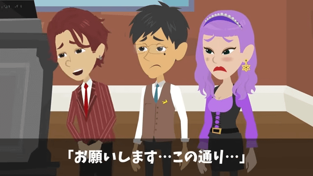 「同窓会の66人分の予約キャンセルで！」ドタキャンしたDQN同級生の末路＃41