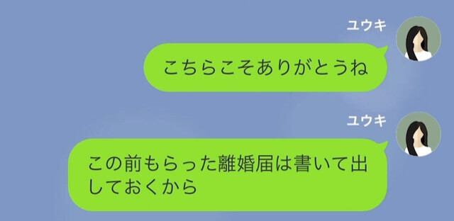 元カノと復縁するため離婚を申し出た夫＃12